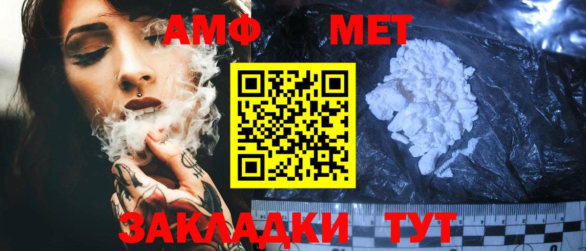 Амфетамин 98% Зеленокумск