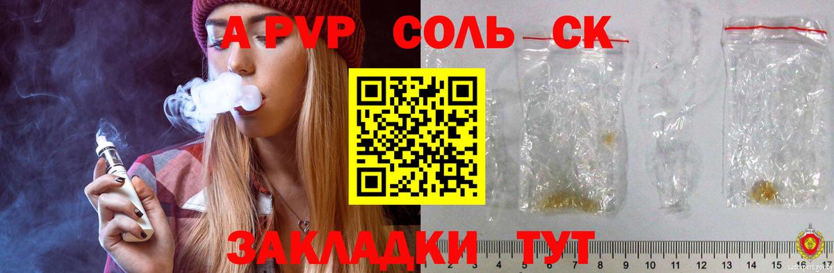 Alfa_PVP мука  сколько стоит  Альфа ПВП  Вход с VPN  Зеленокумск  APVP СК 