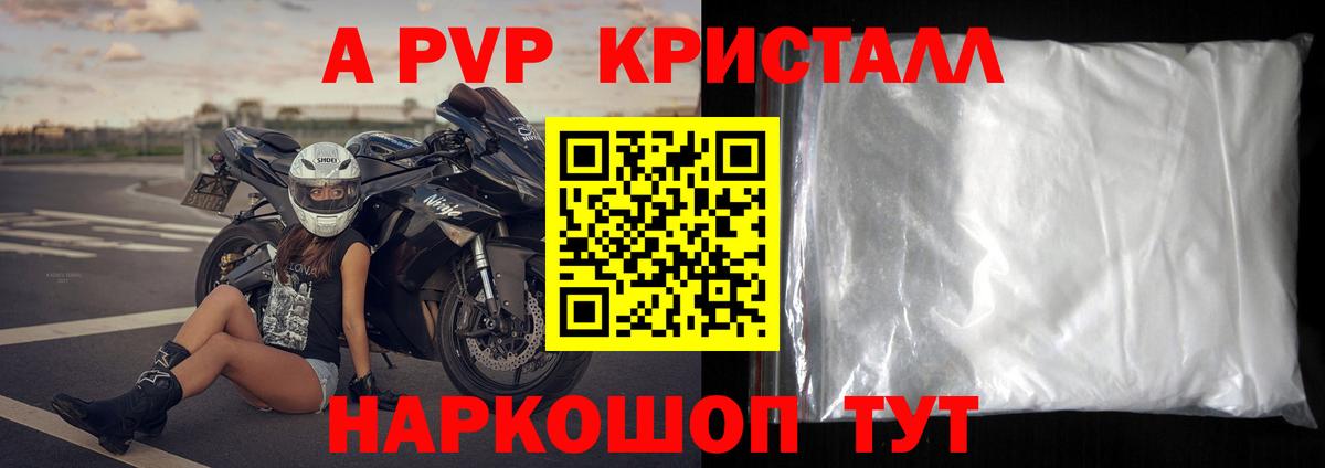 Alfa_PVP VHQ  А ПВП  Зеленокумск  А ПВП СК 