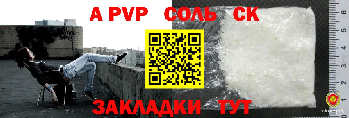 Мефедрон Зеленокумск