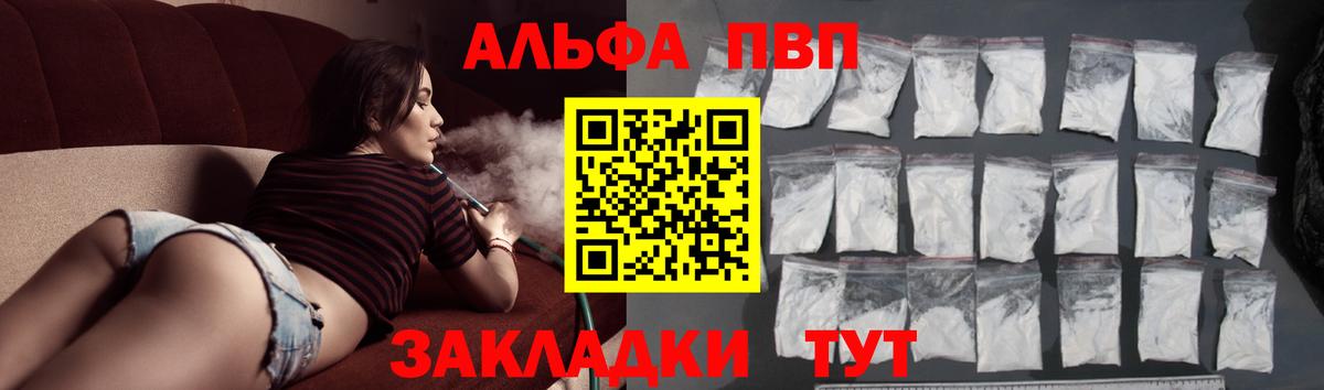 A PVP Соль Зеленокумск