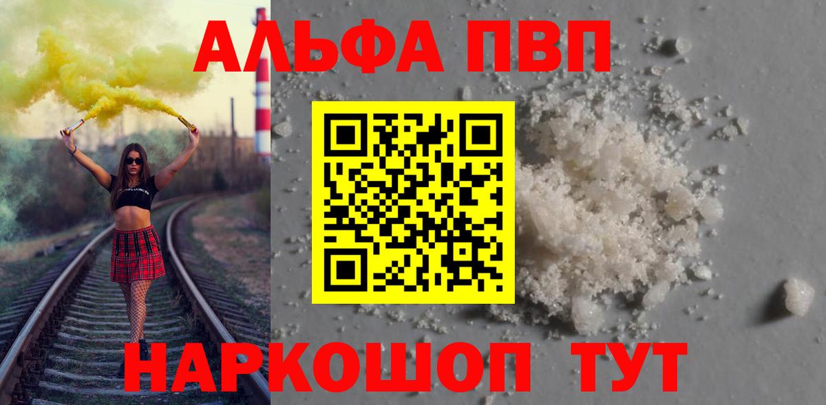 Alfa_PVP мука Зеленокумск