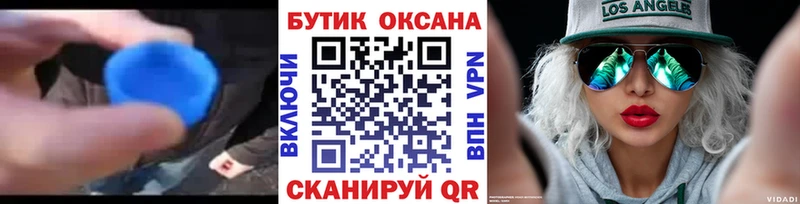 Бутират бутик  Зеленокумск 
