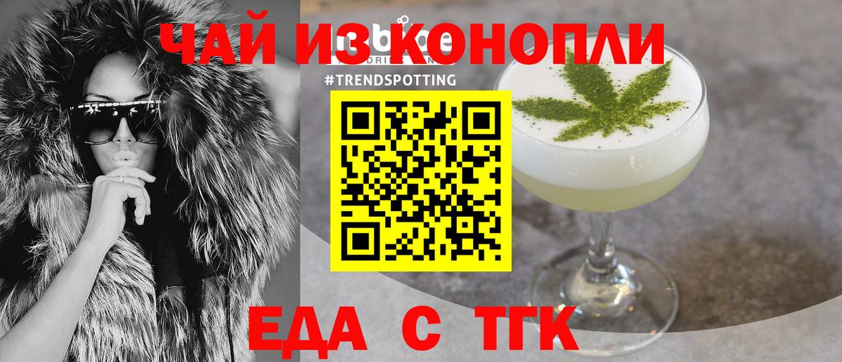 Cannafood марихуана Зеленокумск