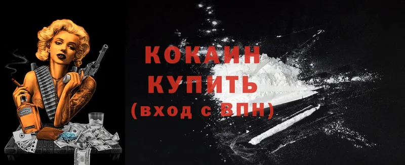 Cocaine Колумбийский  Зеленокумск 