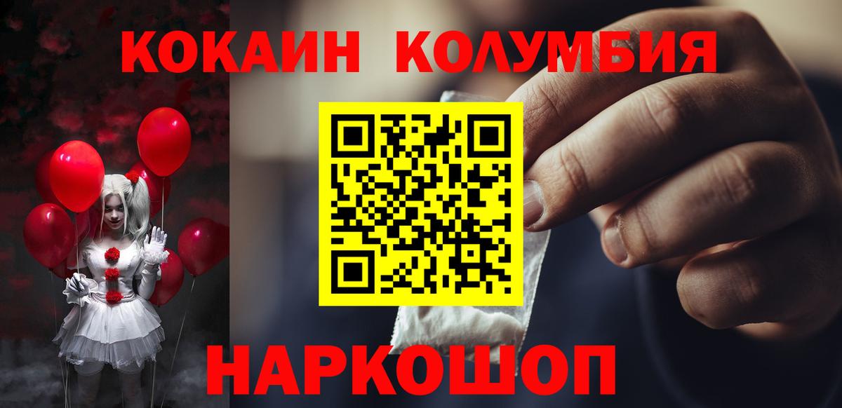 КОКАИН VHQ Зеленокумск