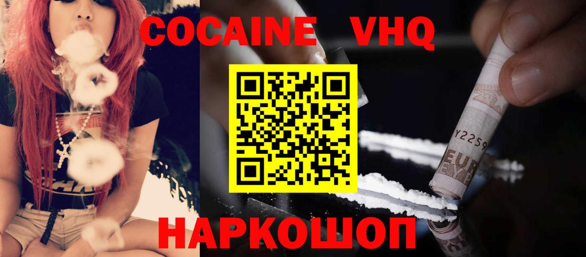 КОКАИН Перу  Вход с VPN  Зеленокумск  Кокаин  купить   COCAIN Перу 
