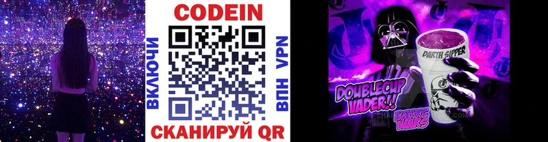 Кодеиновый сироп Lean напиток Lean (лин)  купить  сайты  Зеленокумск 