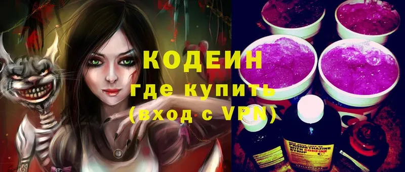 купить наркотик  MEGA вход  Кодеиновый сироп Lean Purple Drank  Зеленокумск 