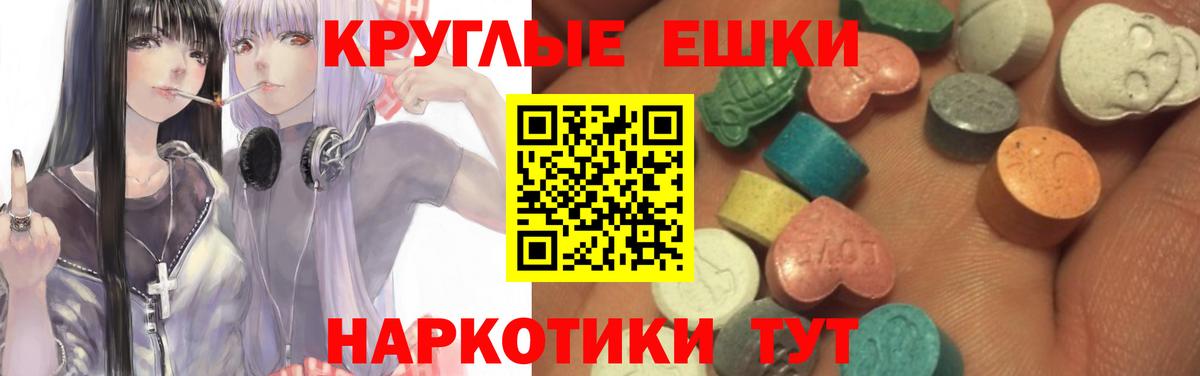 Ecstasy таблы Зеленокумск