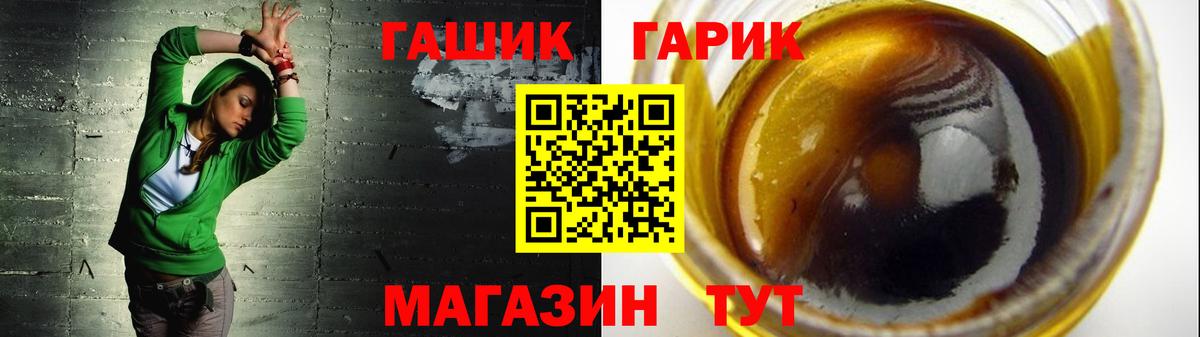 как найти   ГАШ Premium  Зеленокумск  Гашиш hashish 