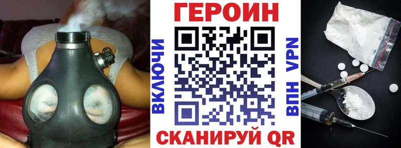 Героин герыч Зеленокумск