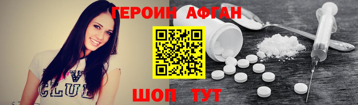 Зеленокумск  ГЕРОИН герыч  Вход с VPN 