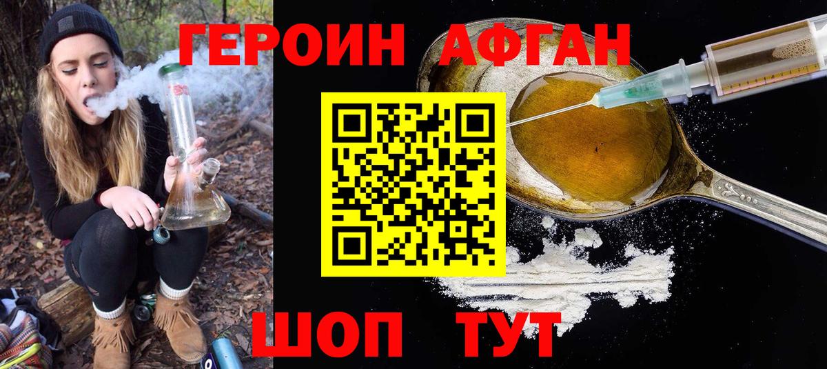 ГЕРОИН гречка Зеленокумск