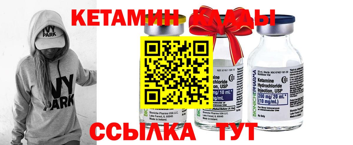 Кетамин VHQ  Вход с VPN  Зеленокумск 