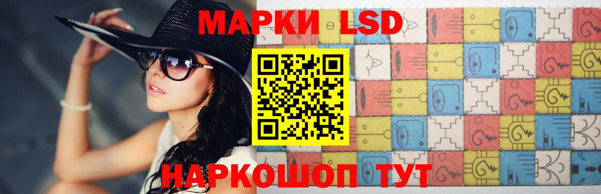 LSD-25 экстази кислота Зеленокумск