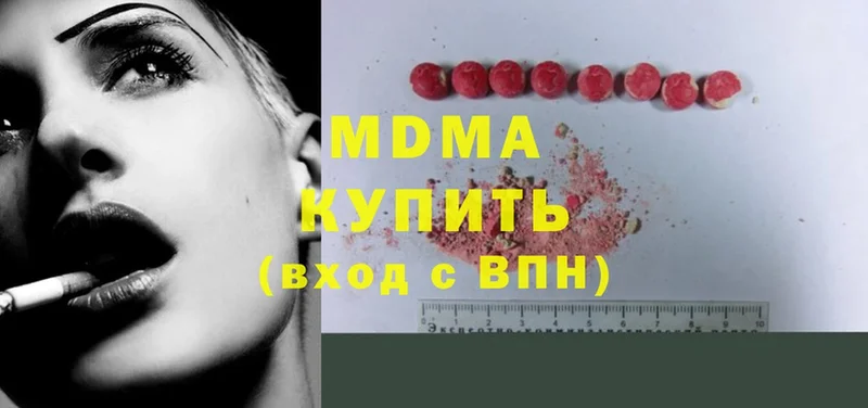 MDMA VHQ  Зеленокумск 