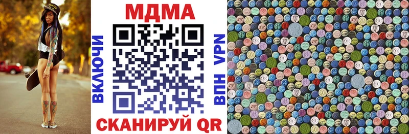 МДМА crystal  купить   Зеленокумск 