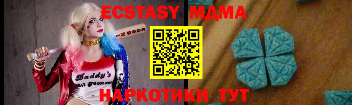 Зеленокумск  МДМА VHQ  MDMA кристаллы  MDMA  Вход с VPN 