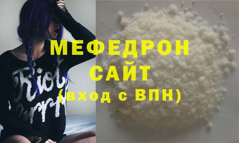 MEGA ссылка  Зеленокумск  Мефедрон mephedrone  купить наркоту 