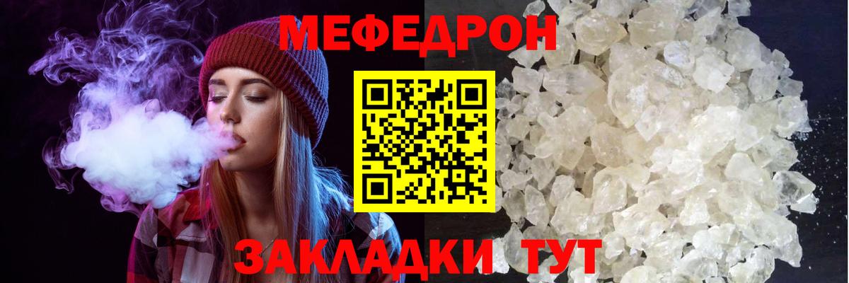 МЯУ-МЯУ 4 MMC  МЯУ-МЯУ  Зеленокумск  МЕФ 4 MMC 