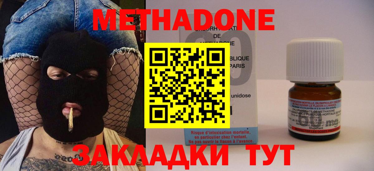 Метадон мёд Зеленокумск