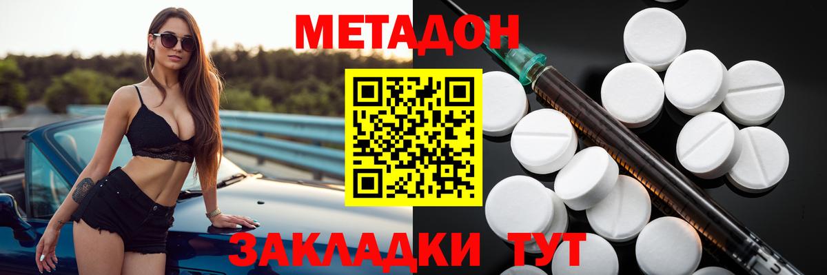 Метадон белоснежный  Метадон белоснежный  Вход с VPN  Зеленокумск 