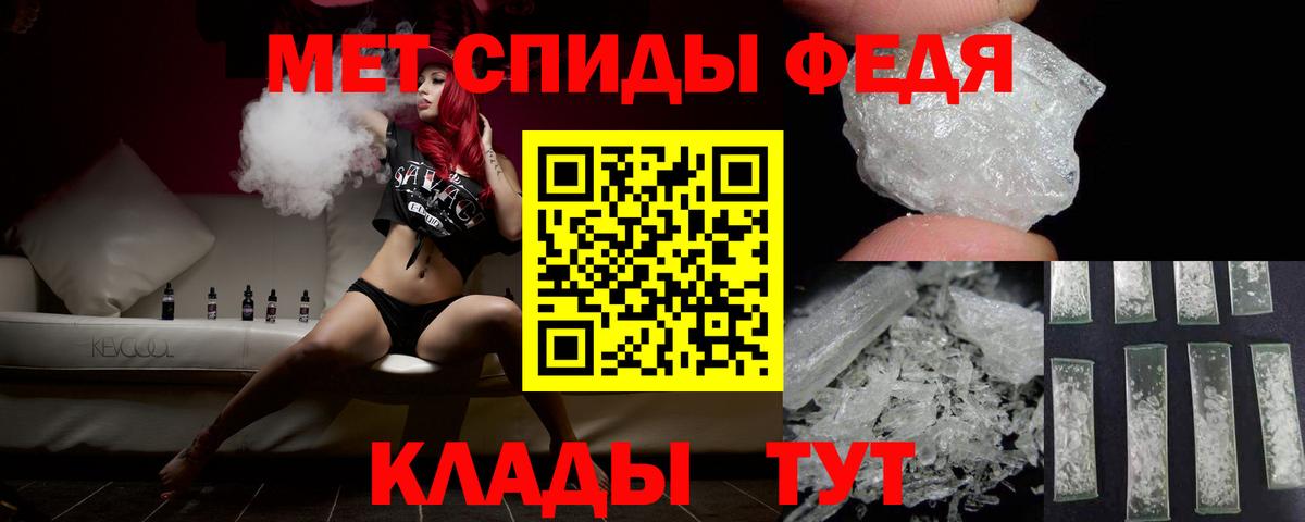 Первитин мет Зеленокумск