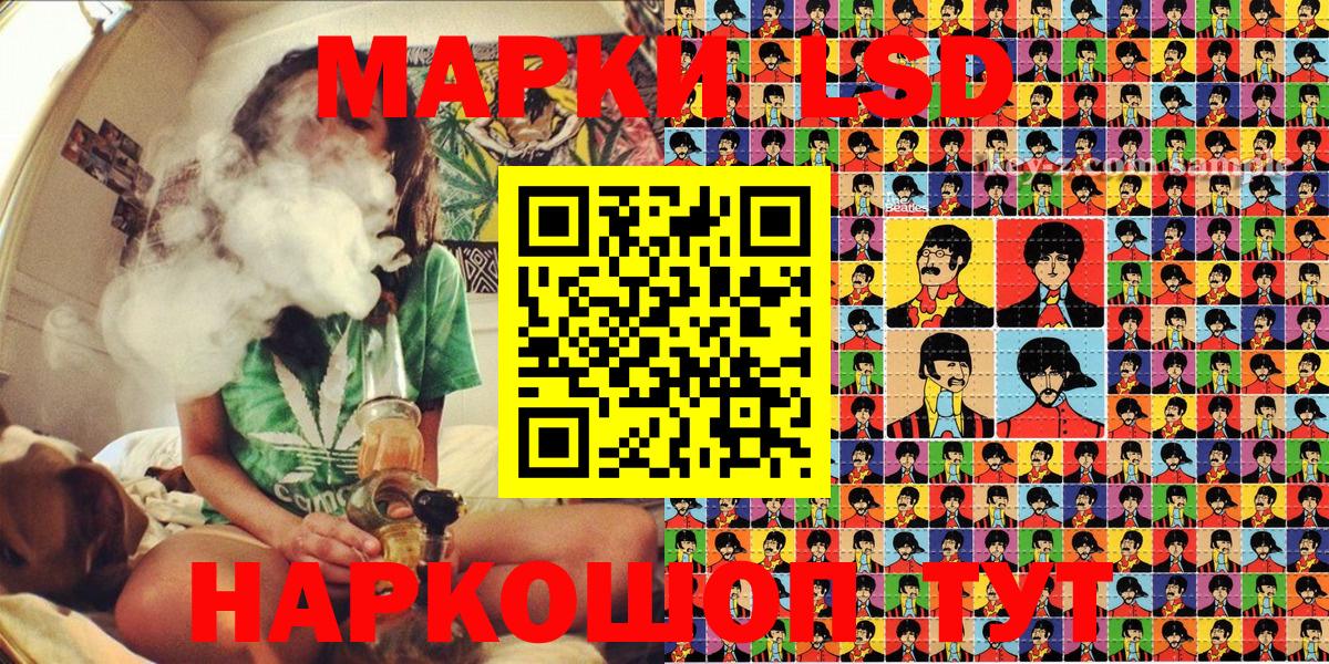 Наркотические марки 1500мкг Зеленокумск