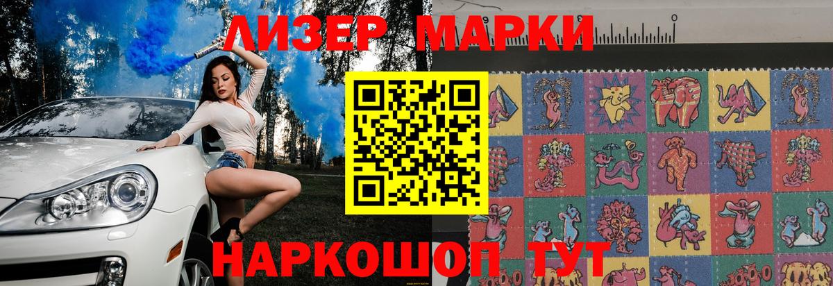 Марки 25I-NBOMe 1500мкг  Вход с VPN  Марки 25I-NBOMe 1500мкг  Марки N-bome  Зеленокумск 