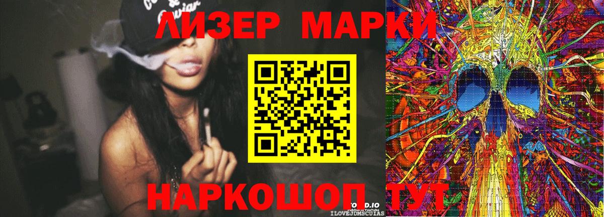 Марки NBOMe 1,5мг Зеленокумск