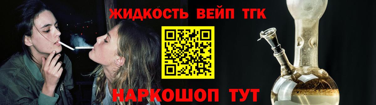 ТГК Wax Зеленокумск