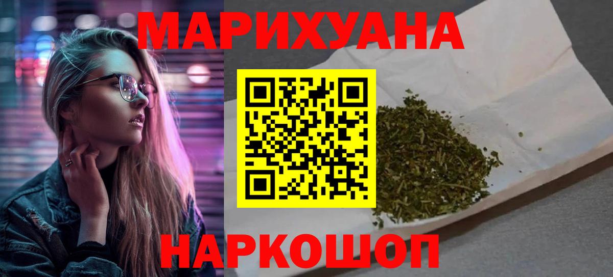 МАРИХУАНА Amnesia Зеленокумск